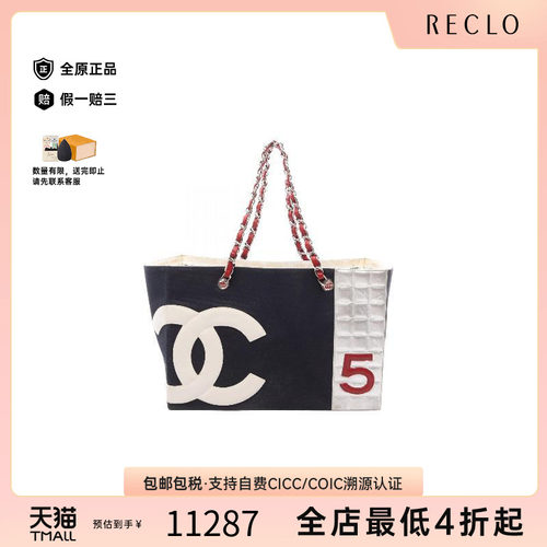 中古Chanel香奈儿托特包