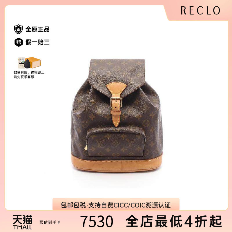 中古LV路易威登女包B级9新Montsouris MM涂层/防水帆布双肩包棕色