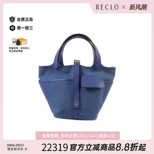 中古Hermes爱马仕托特包
