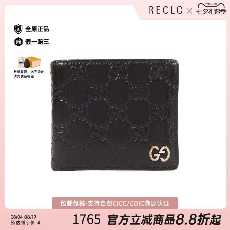 中古Gucci古驰短钱包メンズ牛皮