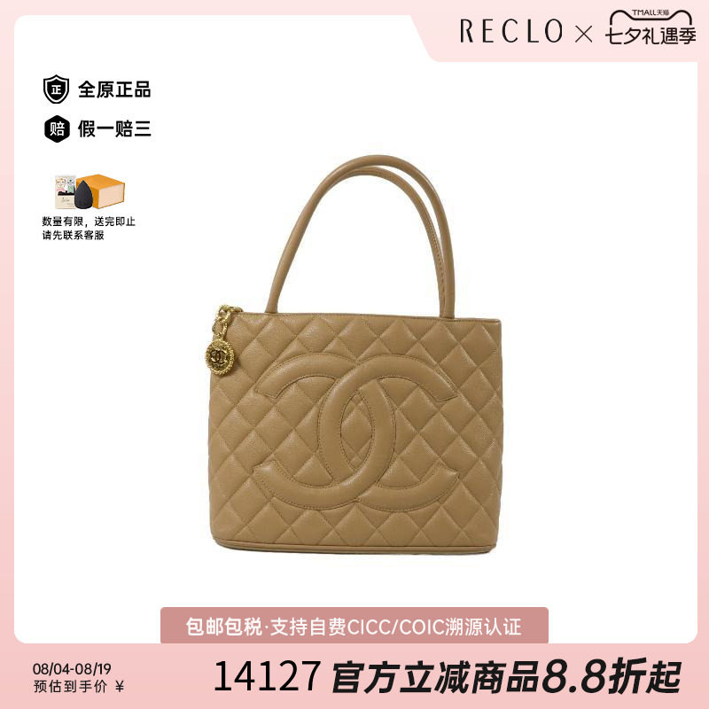 中古Chanel香奈儿手提包