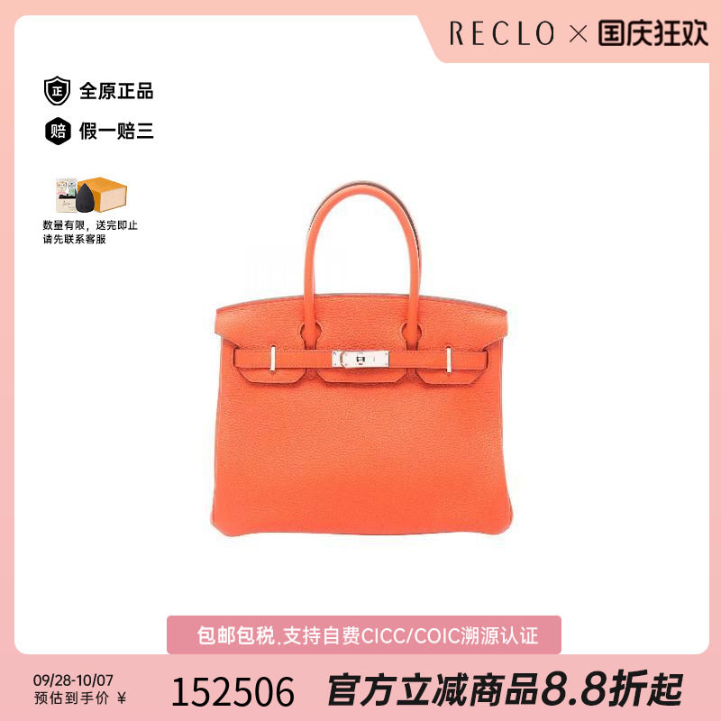 中古Hermes爱马仕手提包
