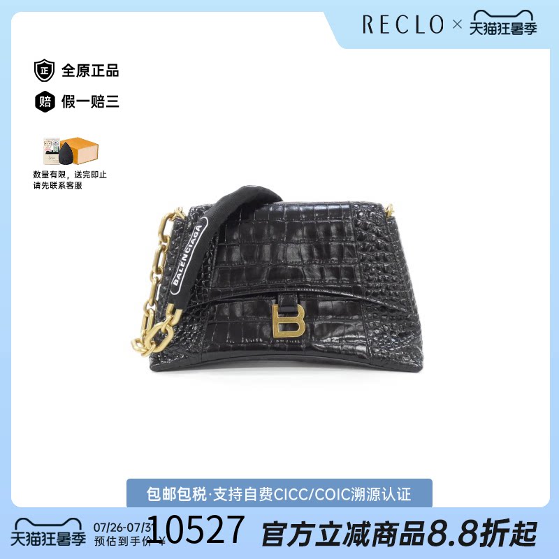 中古巴黎世家压花小牛皮沙漏女包