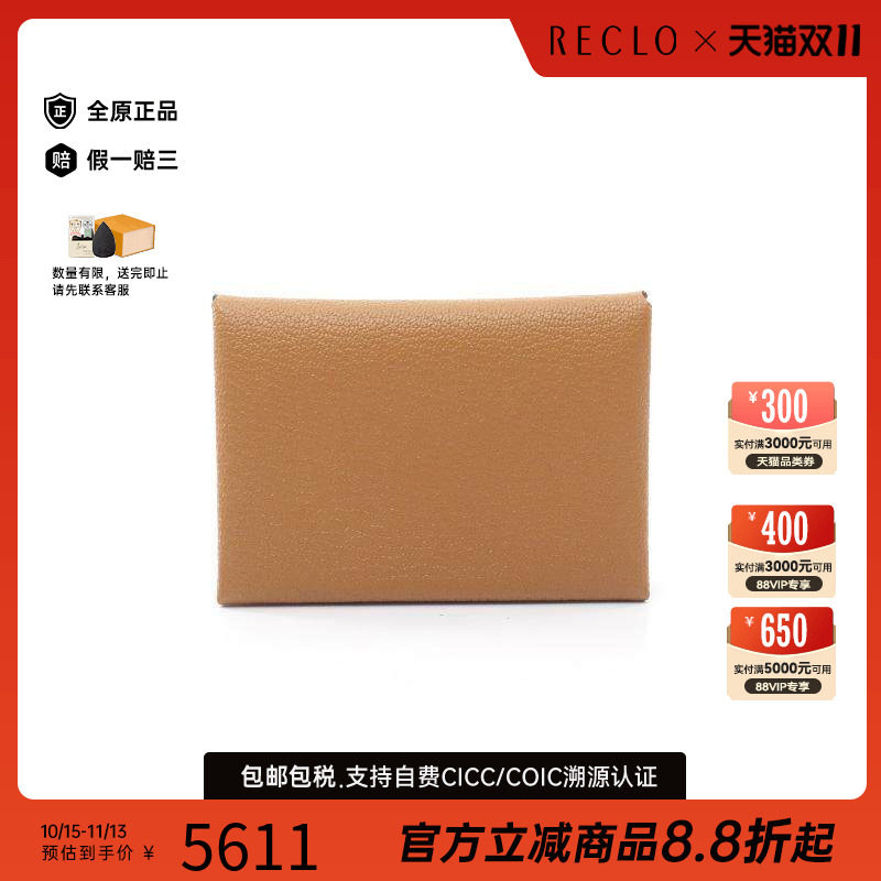 中古Hermes爱马仕零钱包