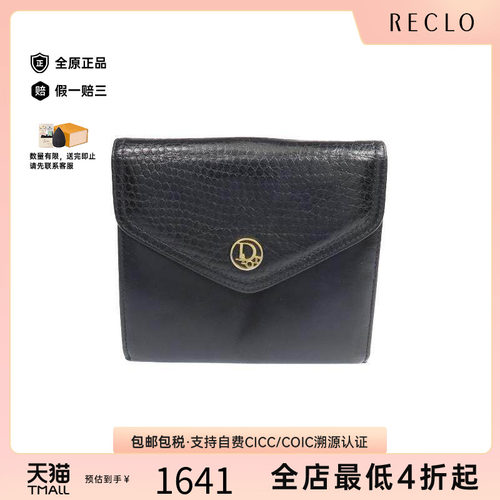中古Dior迪奥短钱包レディース
