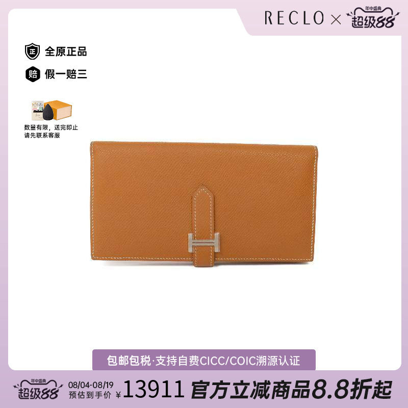 中古Hermes爱马仕长钱包