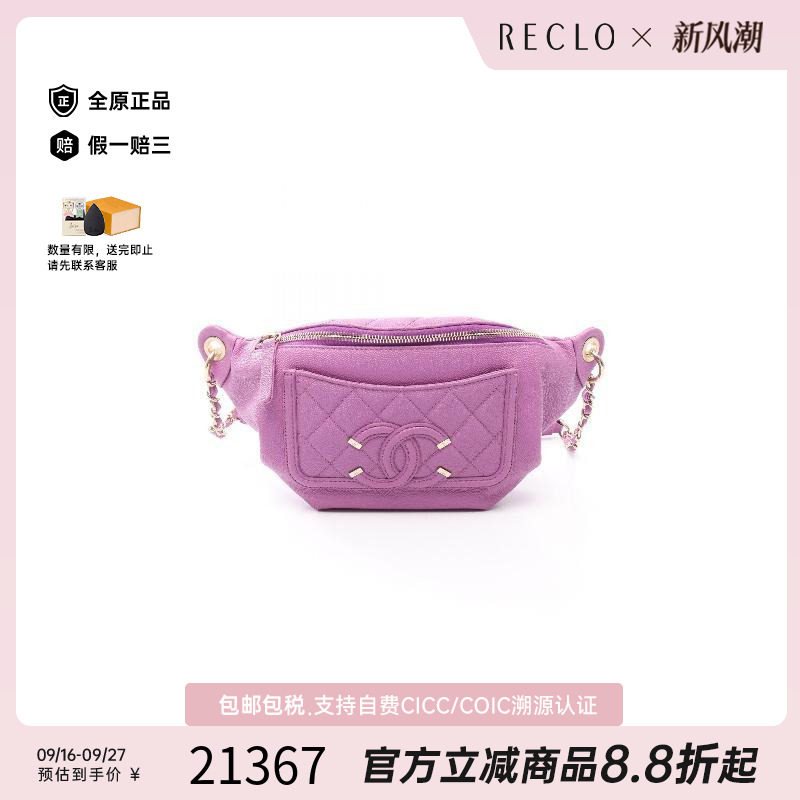 中古Chanel香奈儿腰包レディース