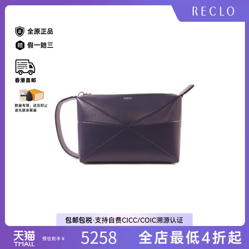 中古Loewe罗意威手提包