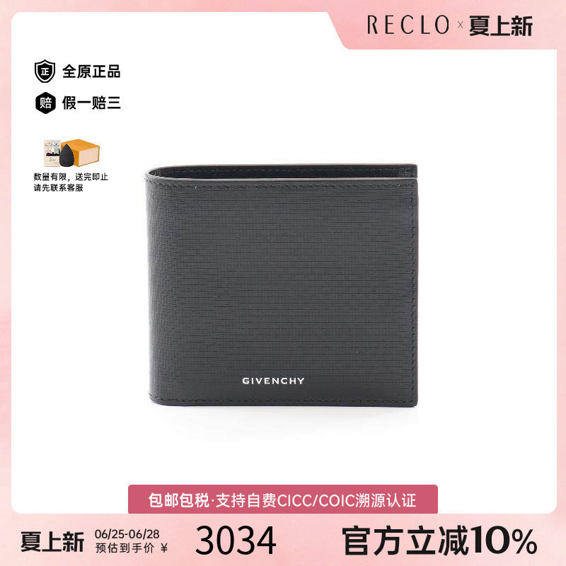 中古Givenchy纪梵希短钱包メンズ