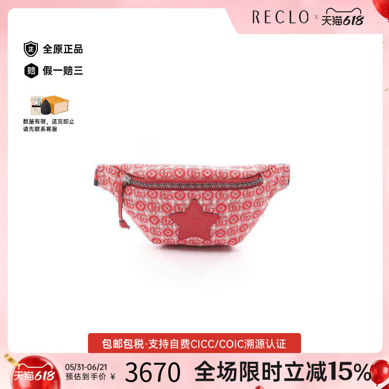 中古Gucci古驰男包A级95新body bag随身包帆布腰包红色RECLO秋冬
