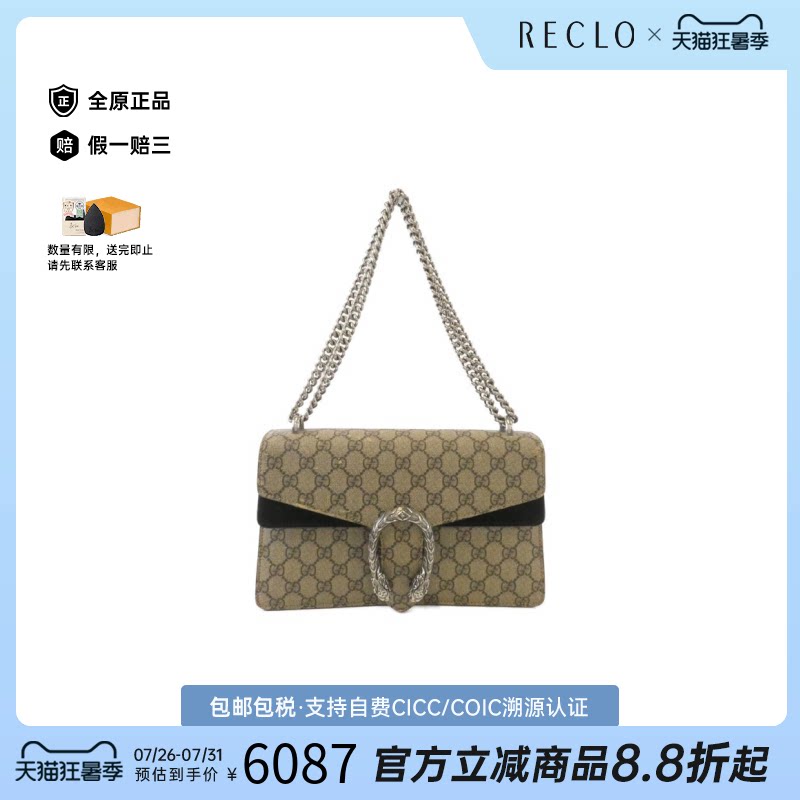 中古GUCCI古驰酒神包女包