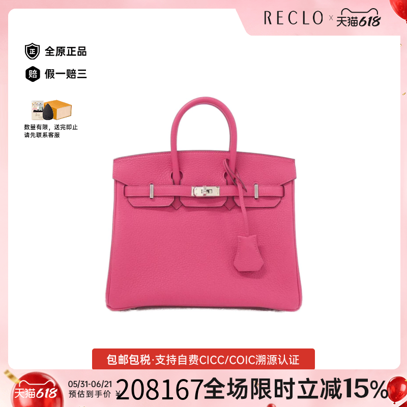 中古Hermes爱马仕女包A级95新Birkin25铂金Togo皮墨西哥粉手提包