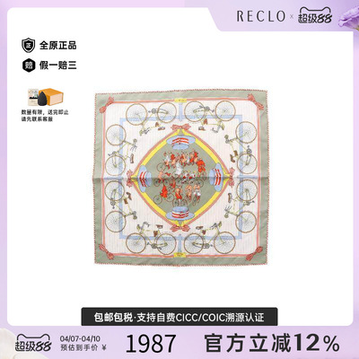 中古Hermes爱马仕围巾/丝巾