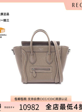 中古Celine赛琳女包B级9新luggage笑脸包牛皮斜挎包灰色