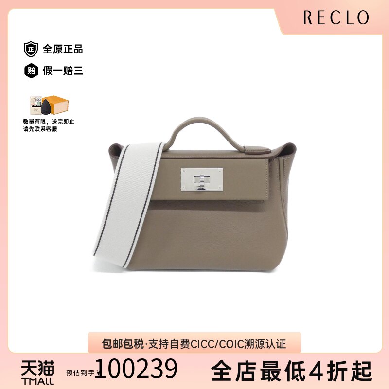 日本中古二奢Hermes爱马仕女包A级95新2424mini大象灰斜挎包正品