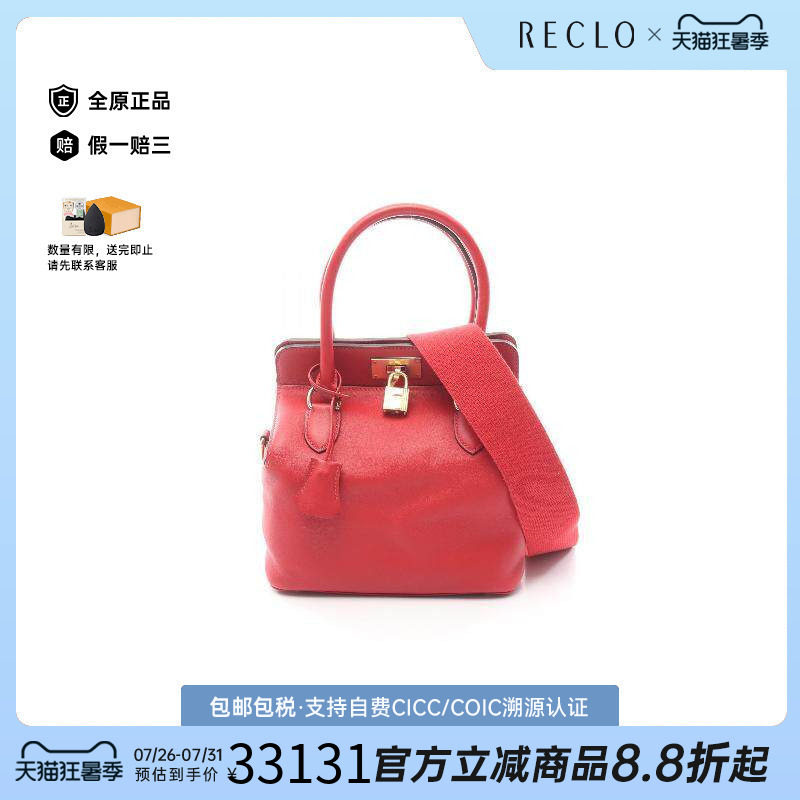 中古Hermes爱马仕手提包