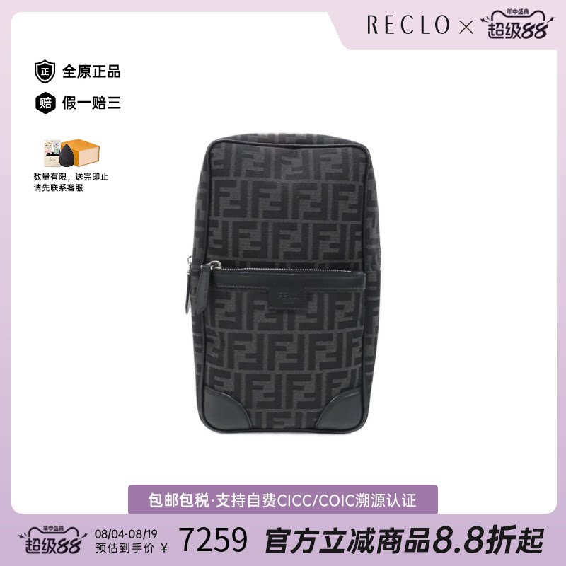中古FENDI芬迪通用老花斜挎包