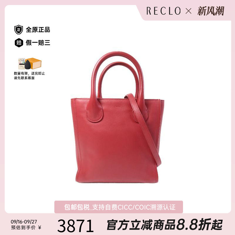 中古Chloe克洛伊斜挎包