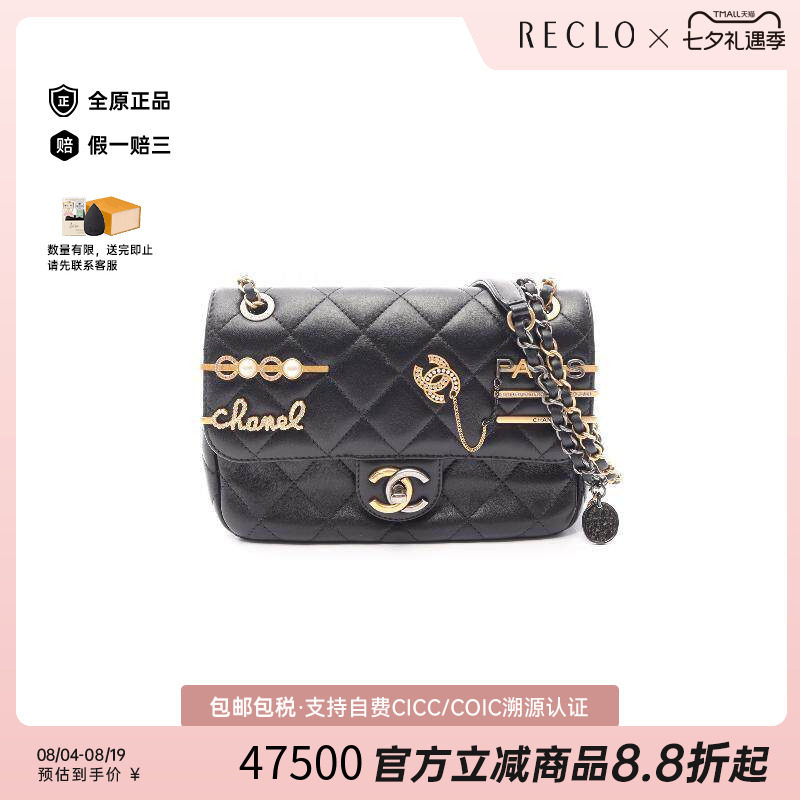 中古Chanel香奈儿单肩包