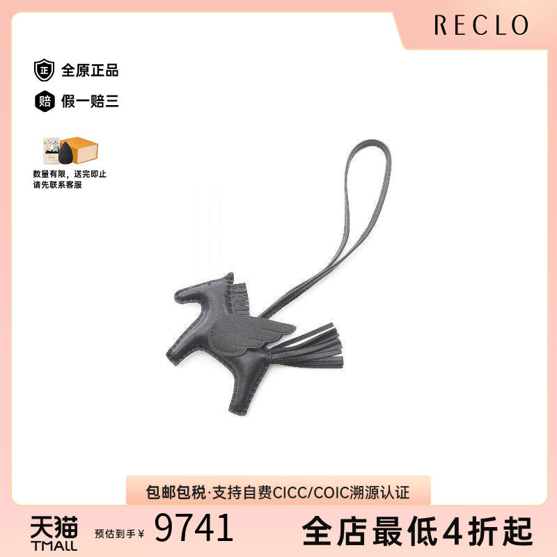 中古Hermes爱马仕包挂件