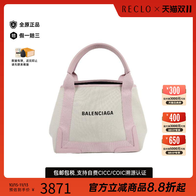 中古Balenciaga巴黎世家单肩包