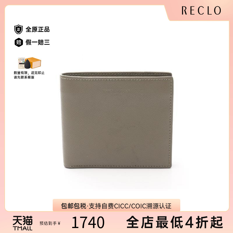中古YSL圣罗兰男B级9新Bi-fold wallet双折钱包牛皮短钱包浅褐色