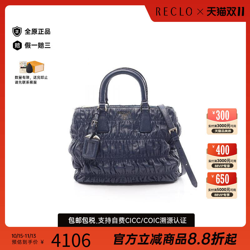 中古Prada普拉达斜挎包