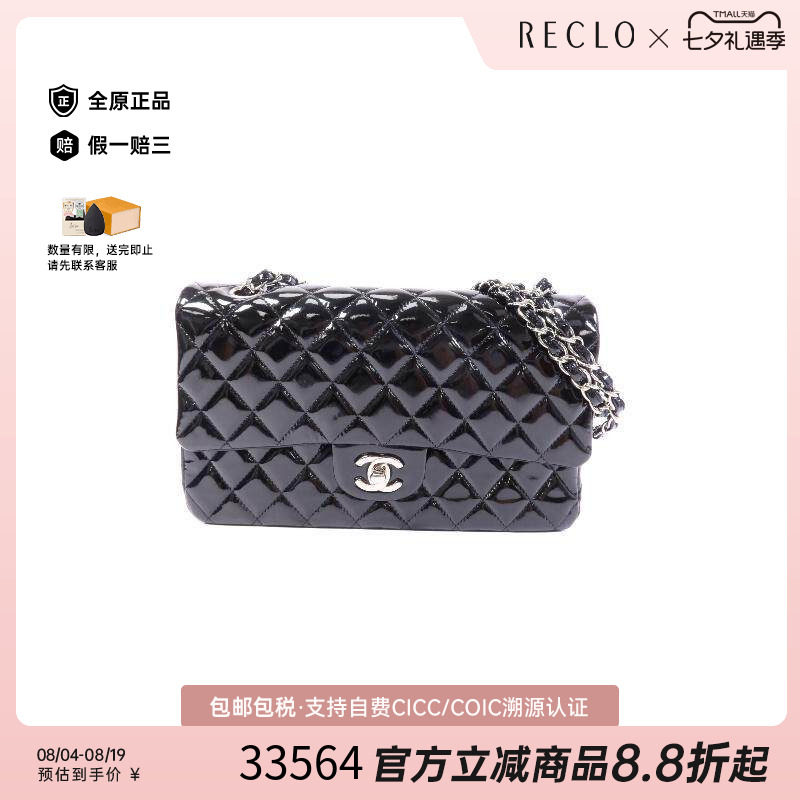 中古Chanel香奈儿单肩包