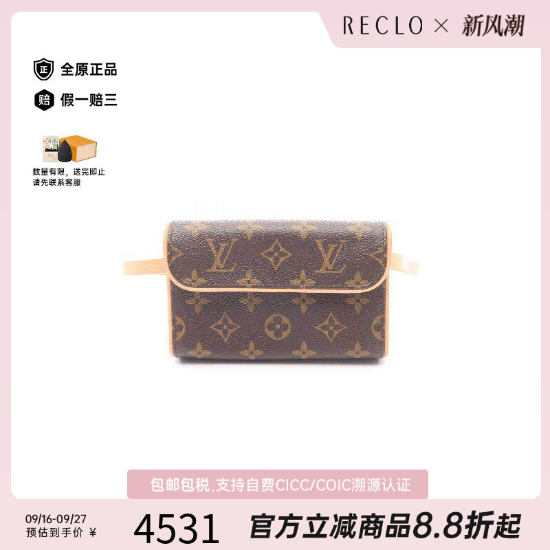 中古LV路易威登腰包レディース