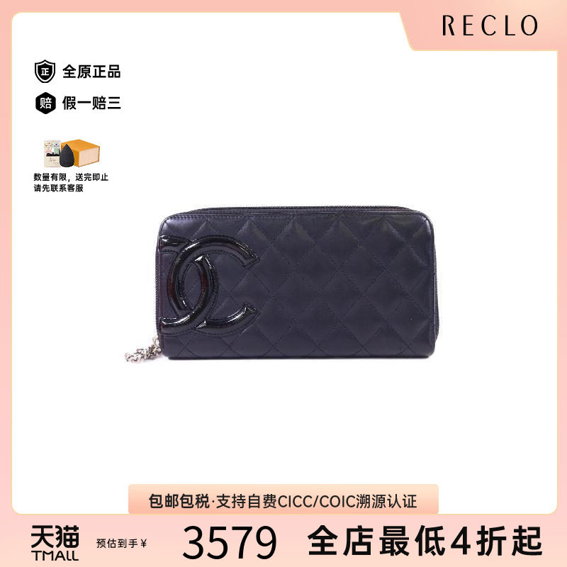 中古Chanel香奈儿长钱包