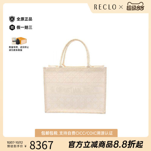 中古-日本进口Dior迪奥托特包