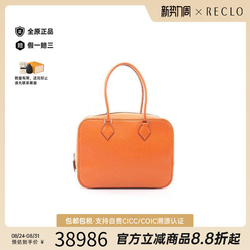 中古Hermes爱马仕手提包