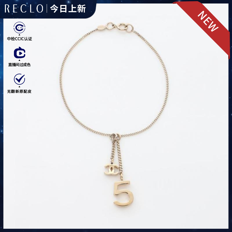 CHANEL香奈儿9新No.5 双C标志 手链手环 05AM881762 RECLO中古