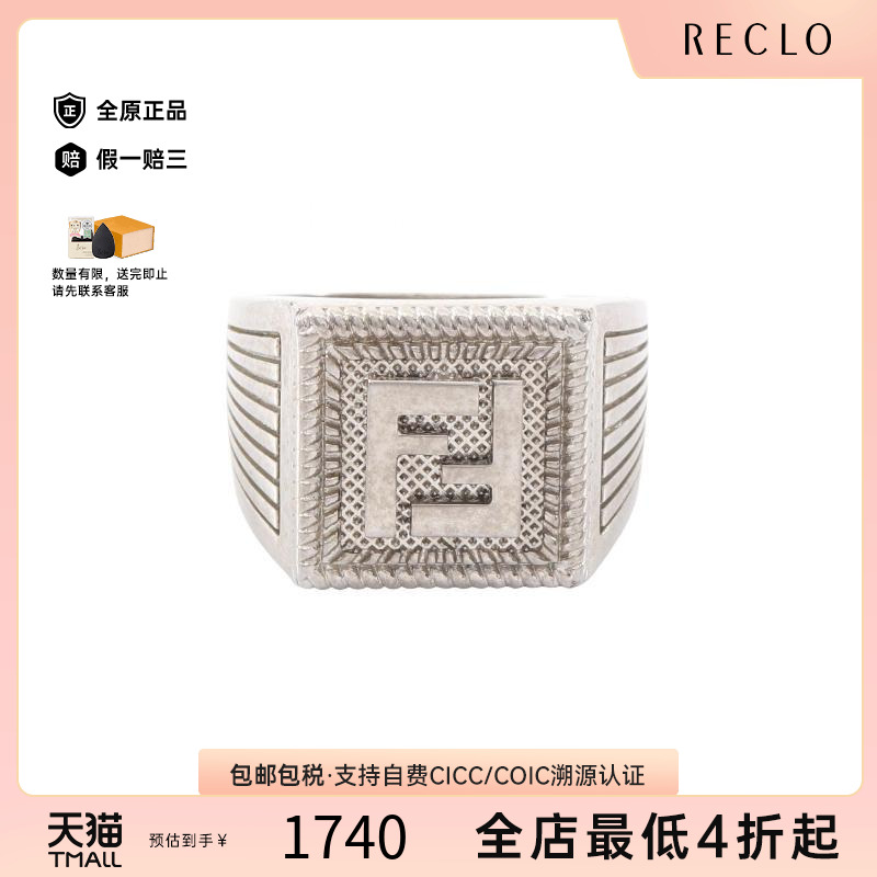 中古Fendi芬迪戒指メンズ不锈钢