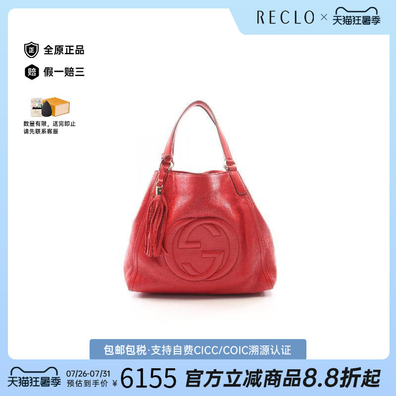 中古-日本进口Gucci古驰托特包