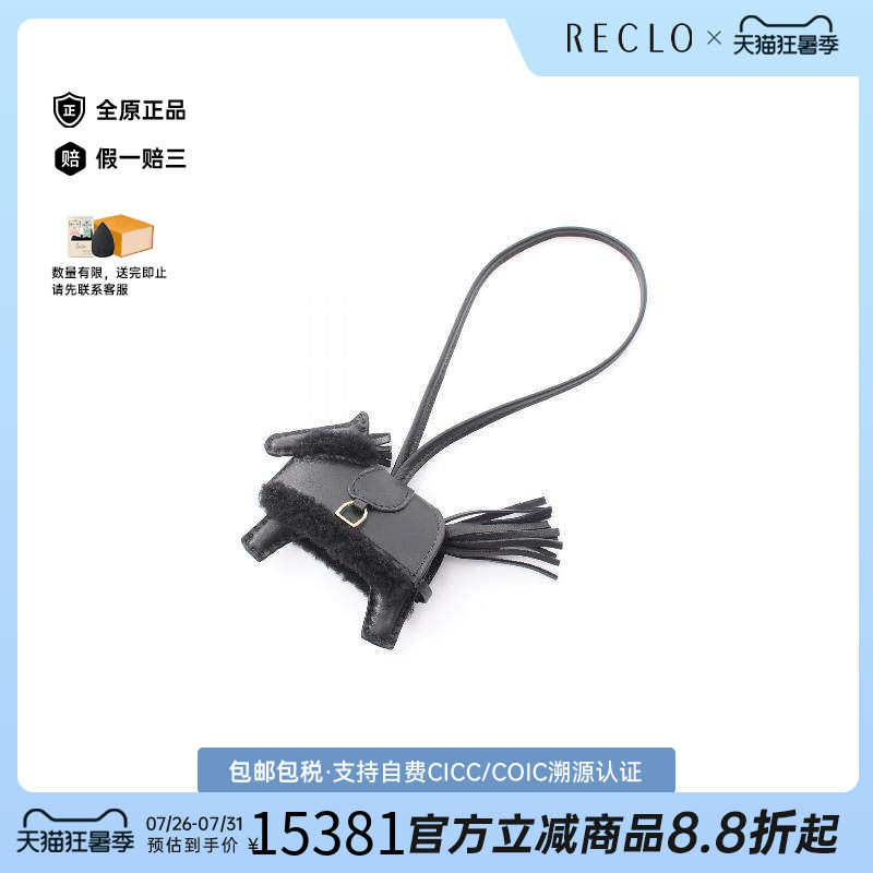 中古Hermes爱马仕其他