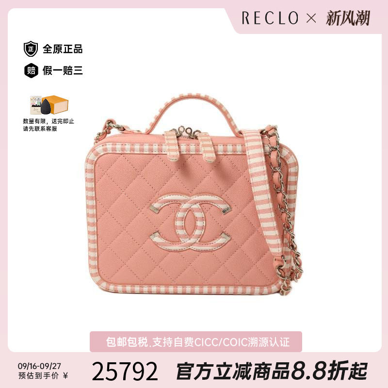 中古Chanel香奈儿斜挎包