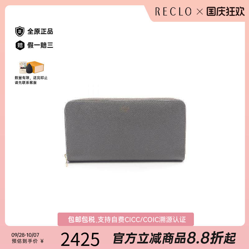 中古Celine赛琳长钱包レディース