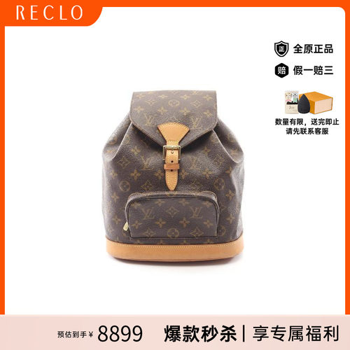 中古LV路易威登双肩包レディース