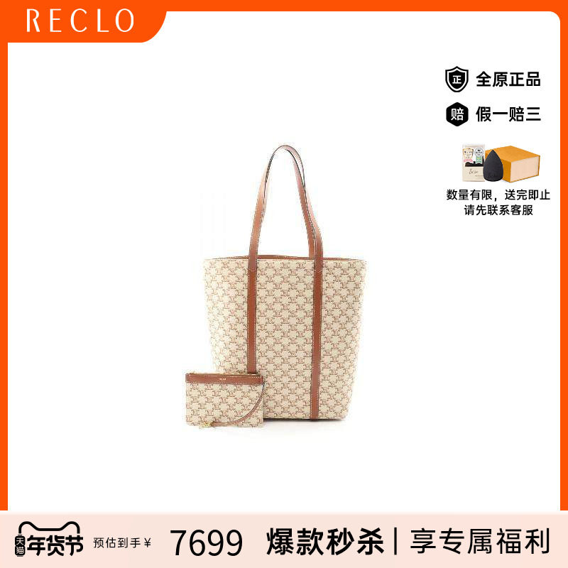 中古Celine赛琳女包A级95新Tote Bag托特包帆布托特包浅褐色,箱包皮具/热销女包/男包,托特包,淘宝优惠券,粉丝福利购,淘宝优惠卷
