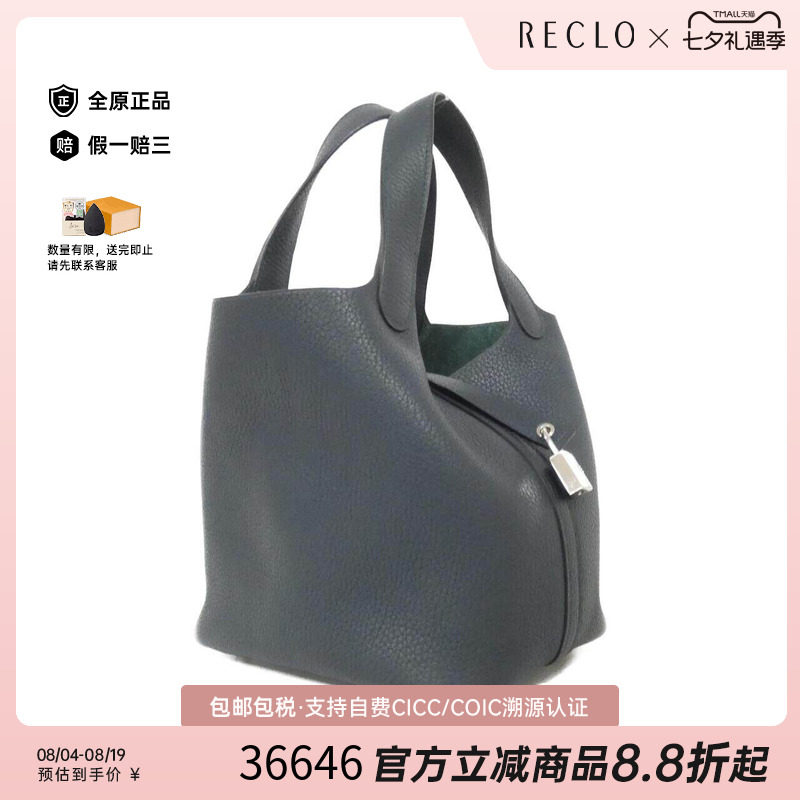 中古Hermes爱马仕男包手提包