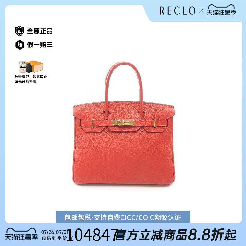 中古Hermes爱马仕手提包