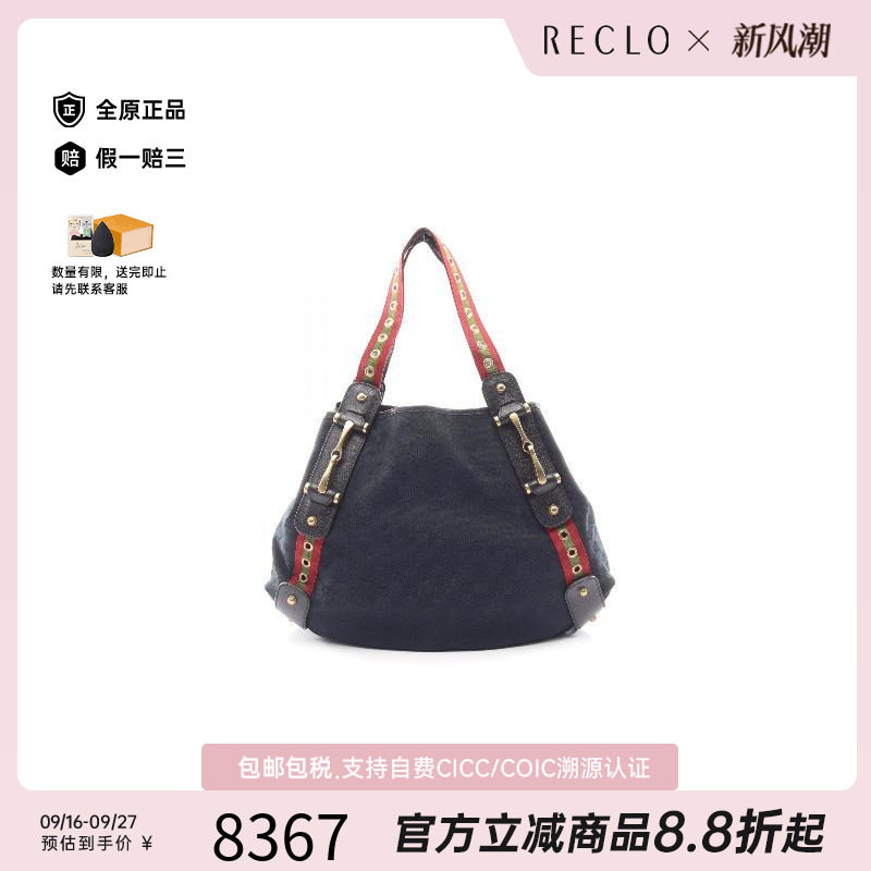 中古-日本进口Gucci古驰托特包
