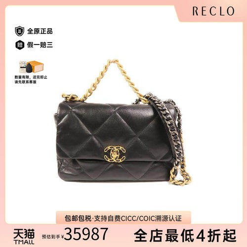 中古Chanel香奈儿斜挎包