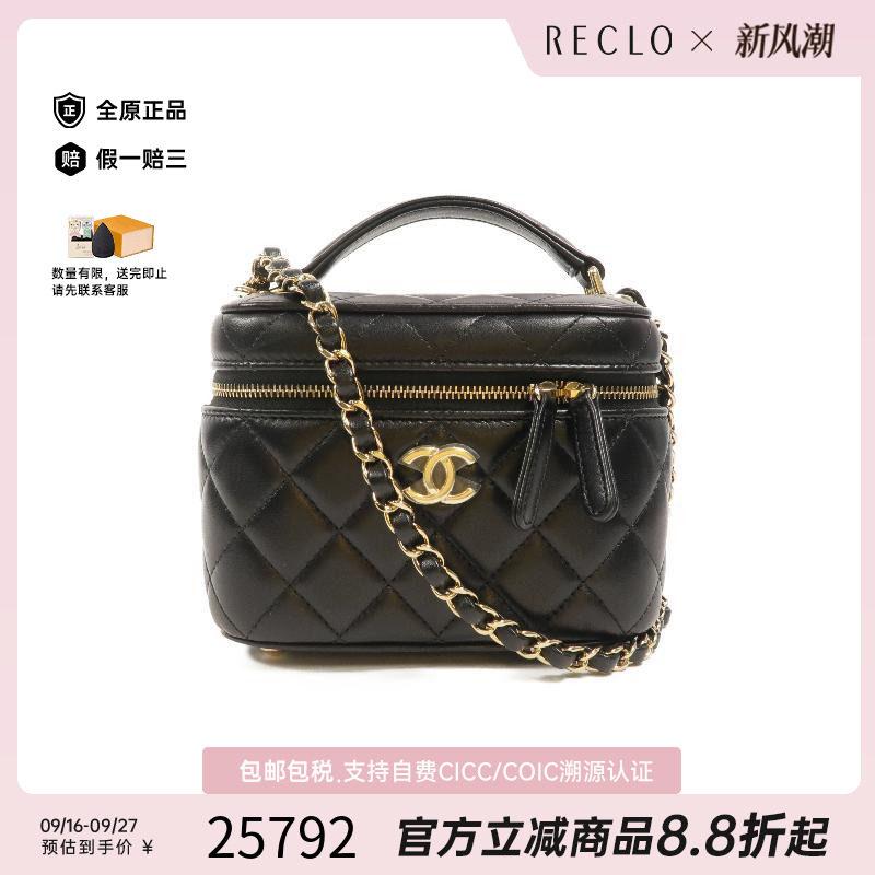 中古Chanel香奈儿斜挎包