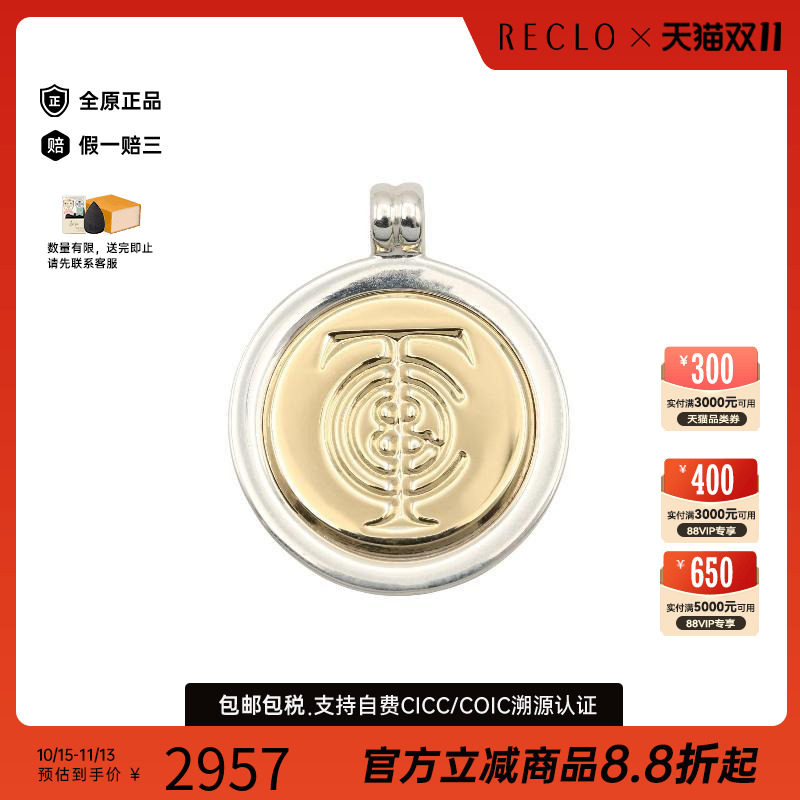 中古Tiffany&Co蒂芙尼项链