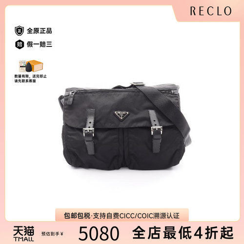 中古Prada普拉达斜挎包