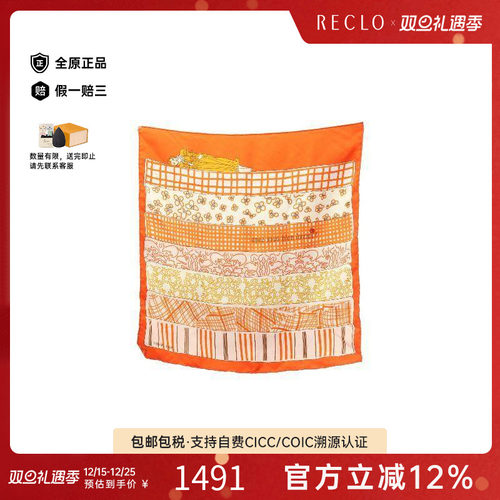 中古Hermes爱马仕围巾/丝巾