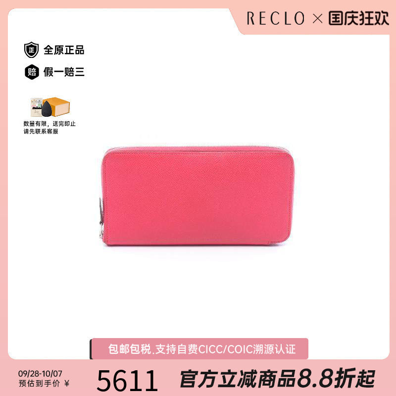 中古Hermes爱马仕长钱包