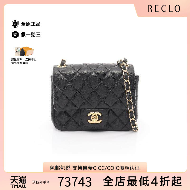 中古Chanel香奈儿斜挎包